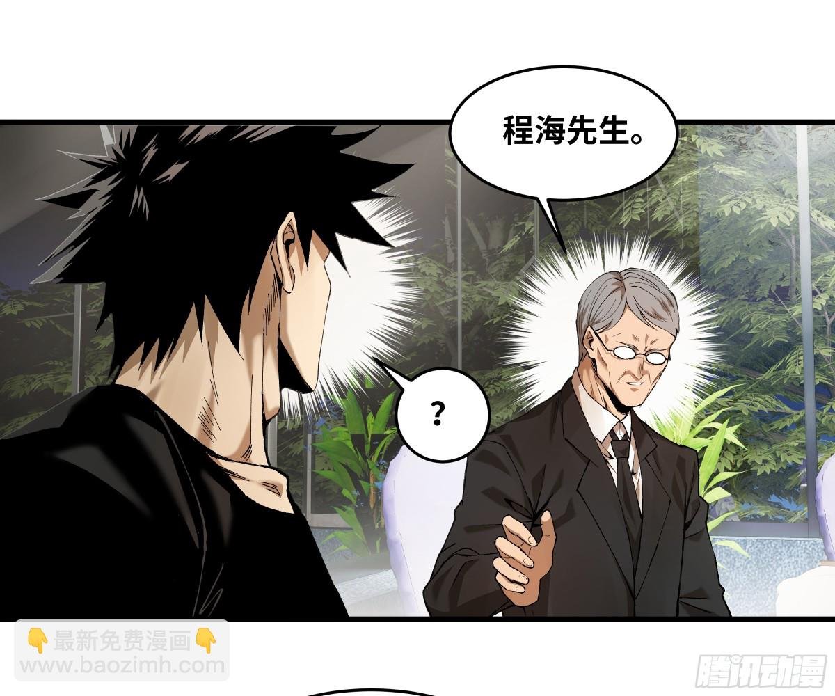 81 饭局与重磅消息