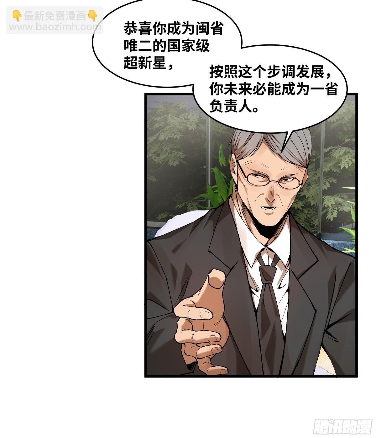 81 饭局与重磅消息