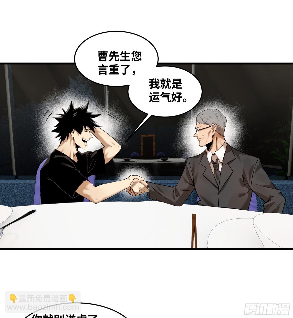 81 饭局与重磅消息