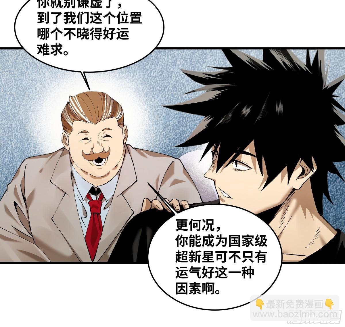 81 饭局与重磅消息