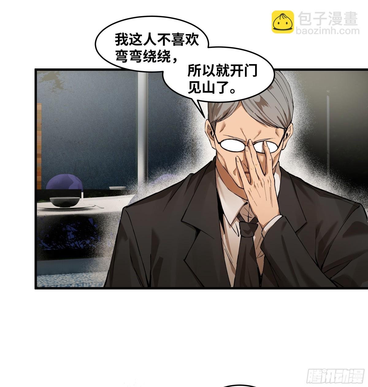 81 饭局与重磅消息