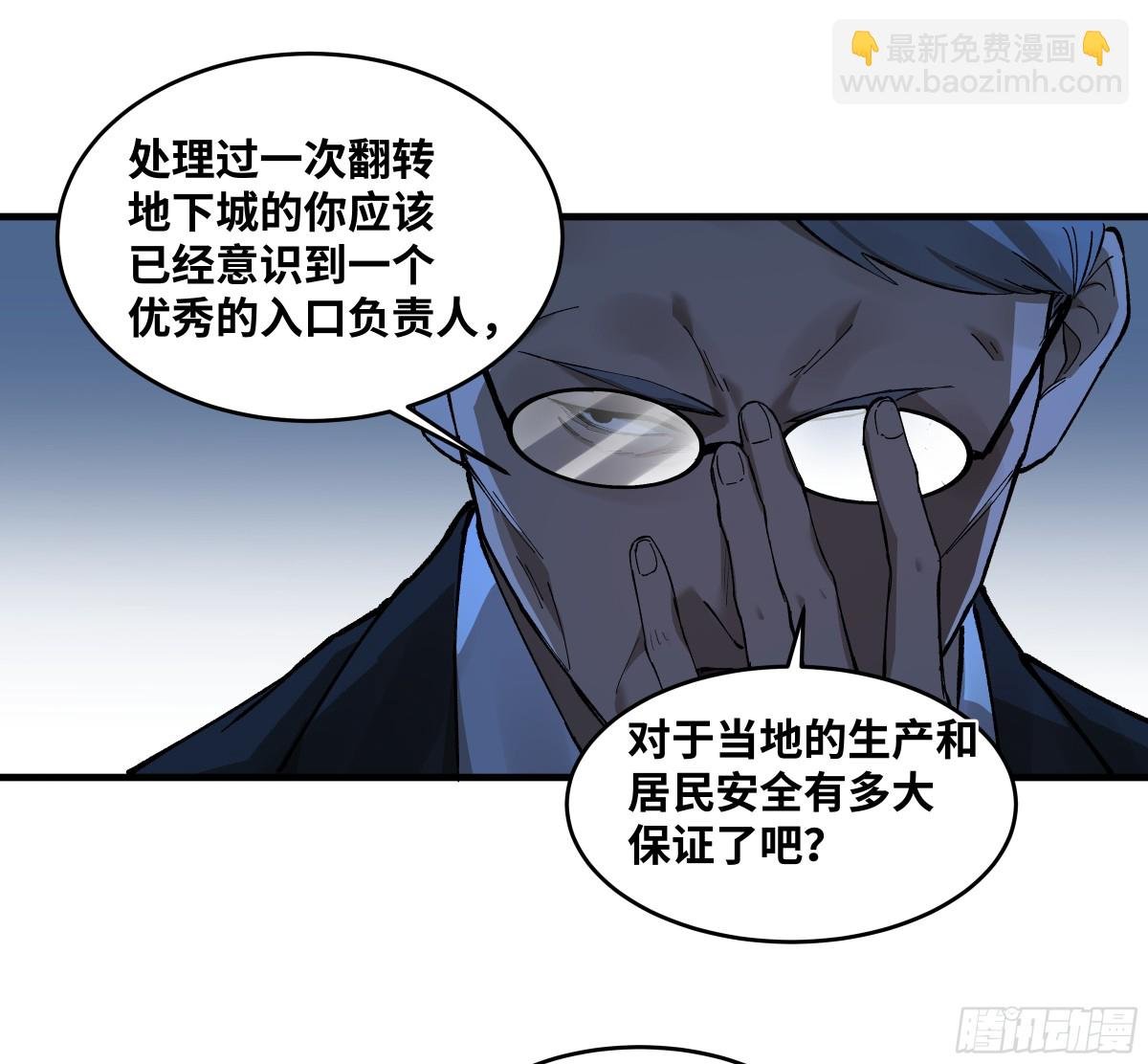 81 饭局与重磅消息
