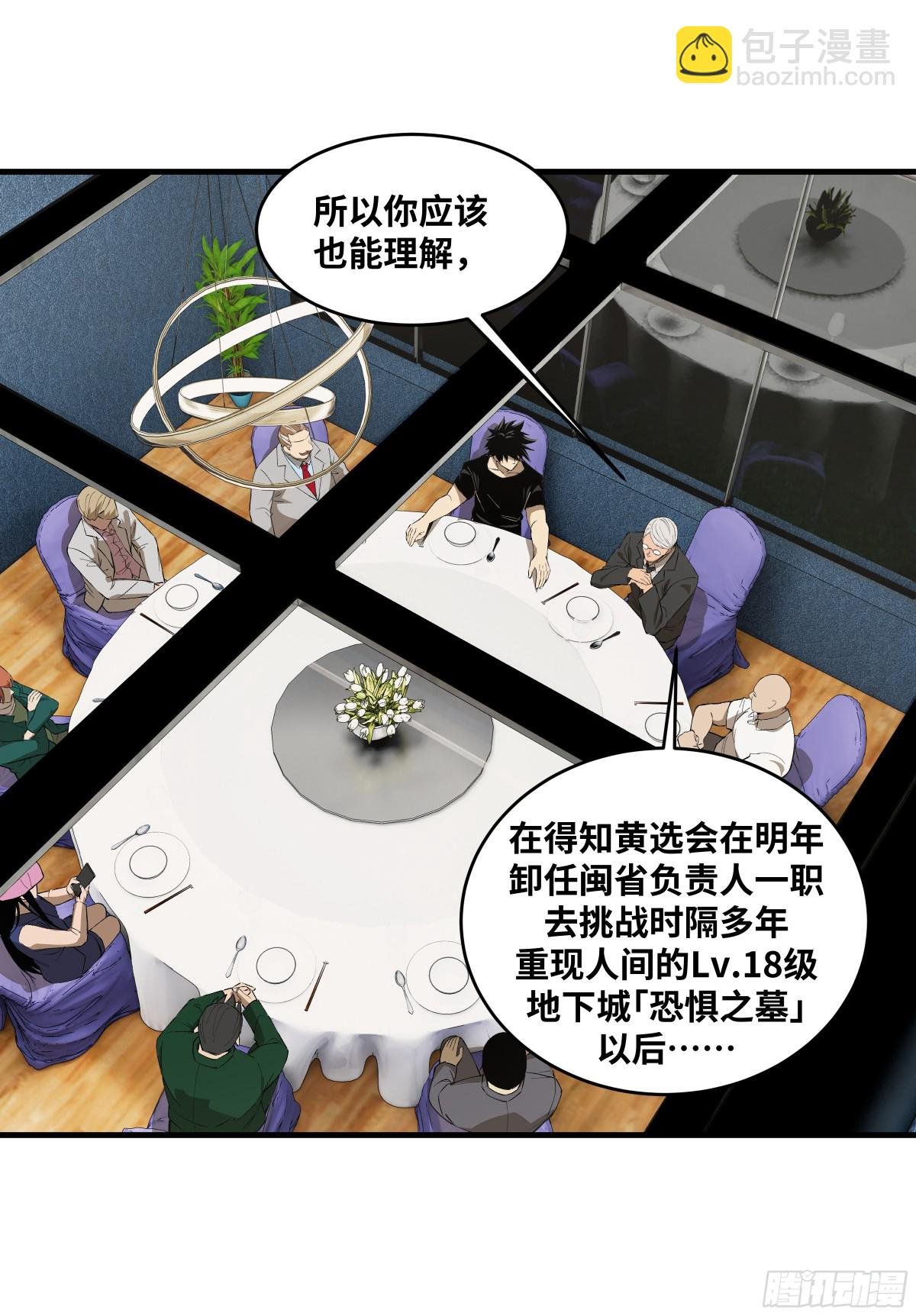 81 饭局与重磅消息