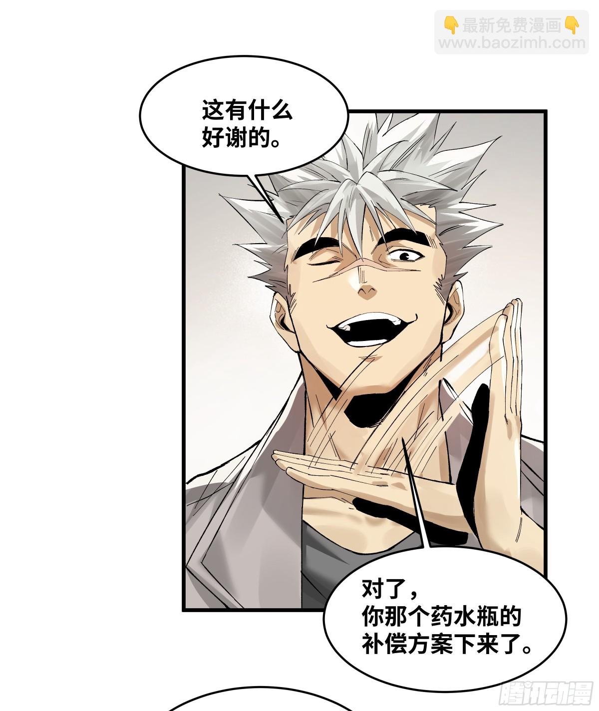 83 补偿方案与新奇物