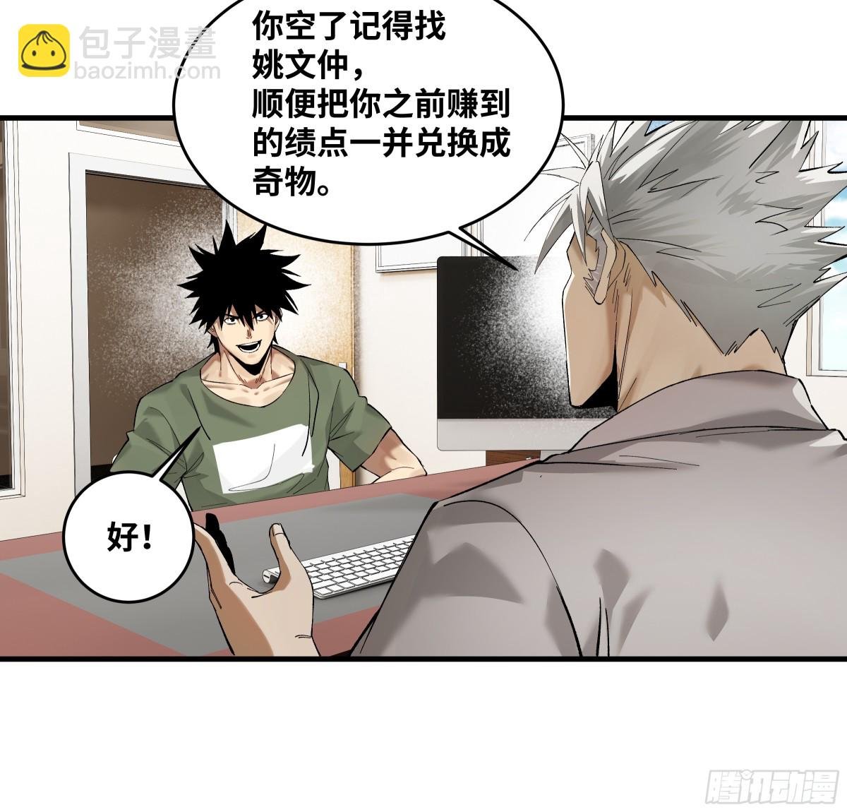 83 补偿方案与新奇物