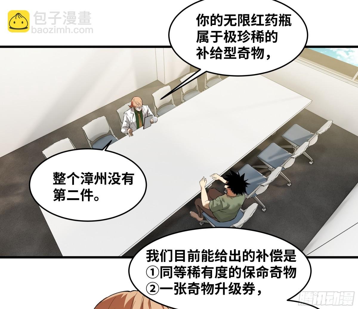 83 补偿方案与新奇物