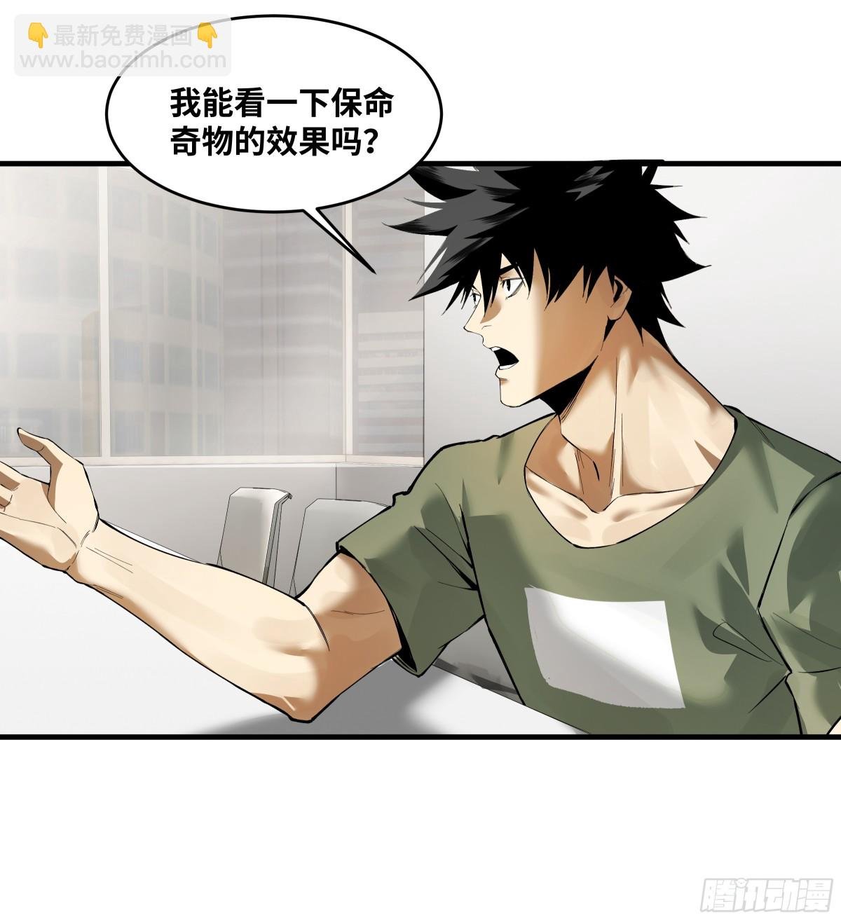 83 补偿方案与新奇物