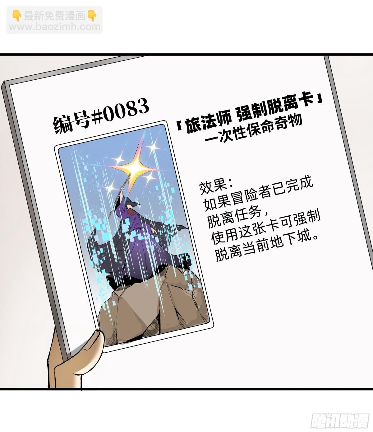 83 补偿方案与新奇物