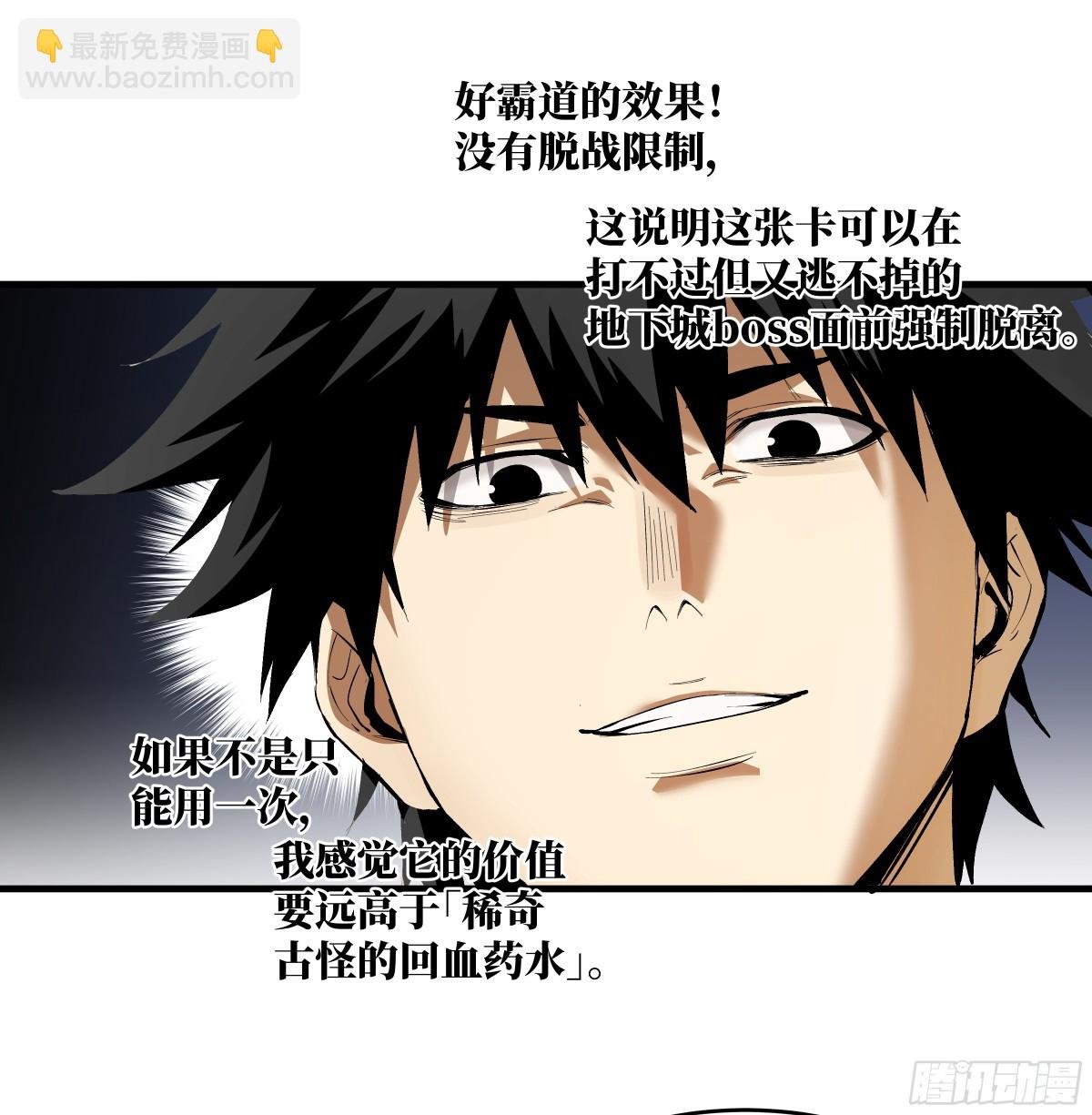 83 补偿方案与新奇物