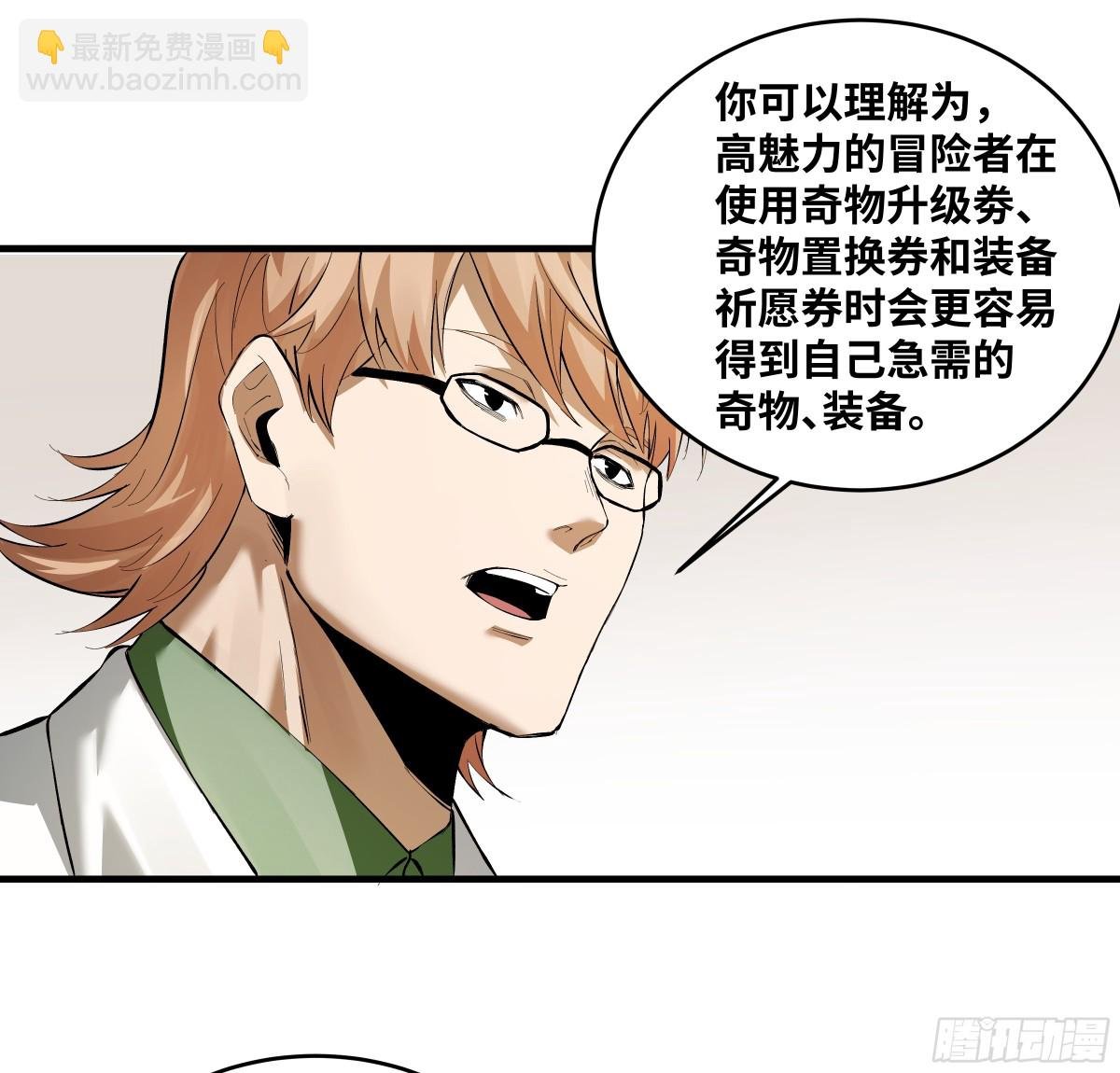 83 补偿方案与新奇物