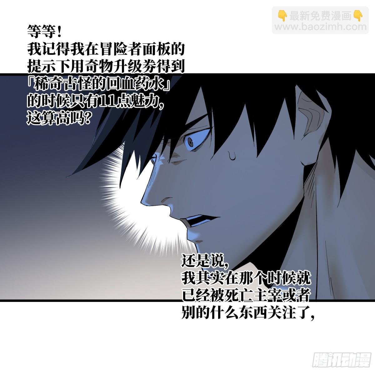 83 补偿方案与新奇物