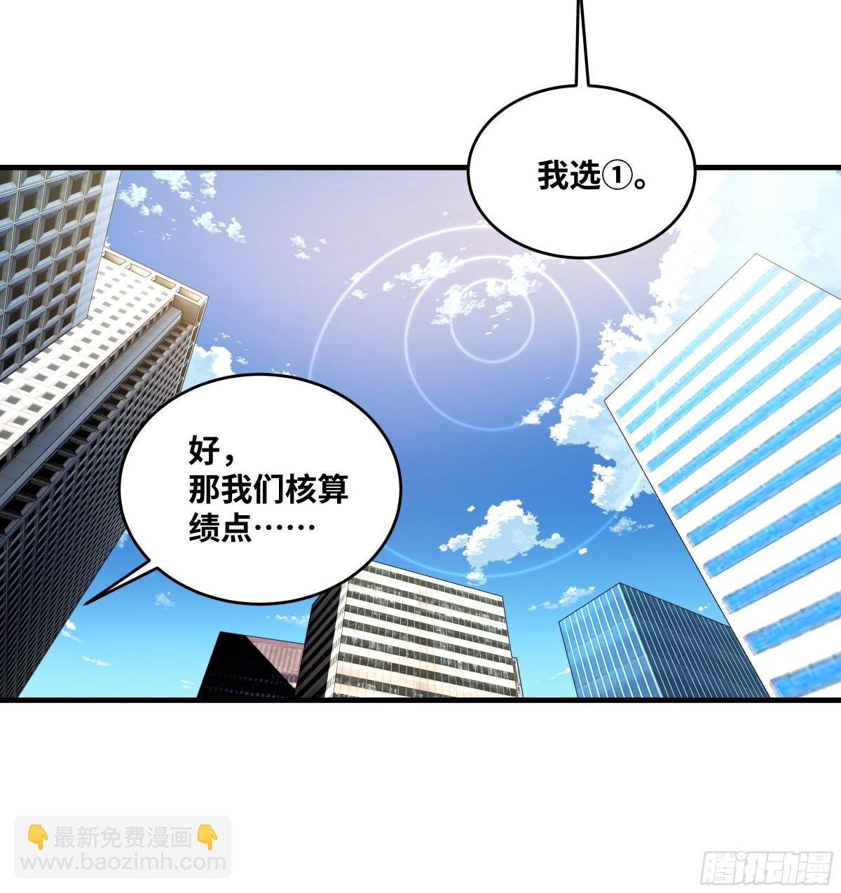 83 补偿方案与新奇物