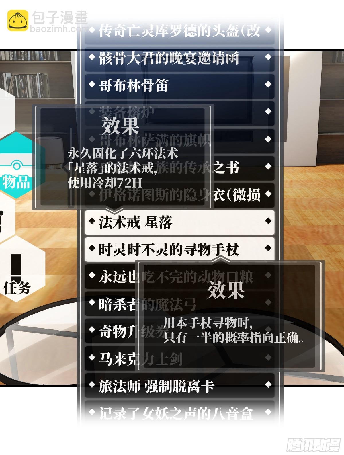 83 补偿方案与新奇物