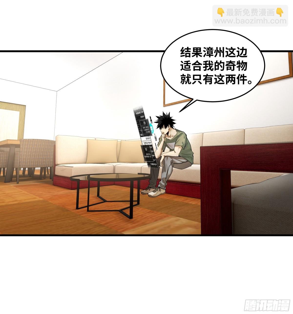 83 补偿方案与新奇物