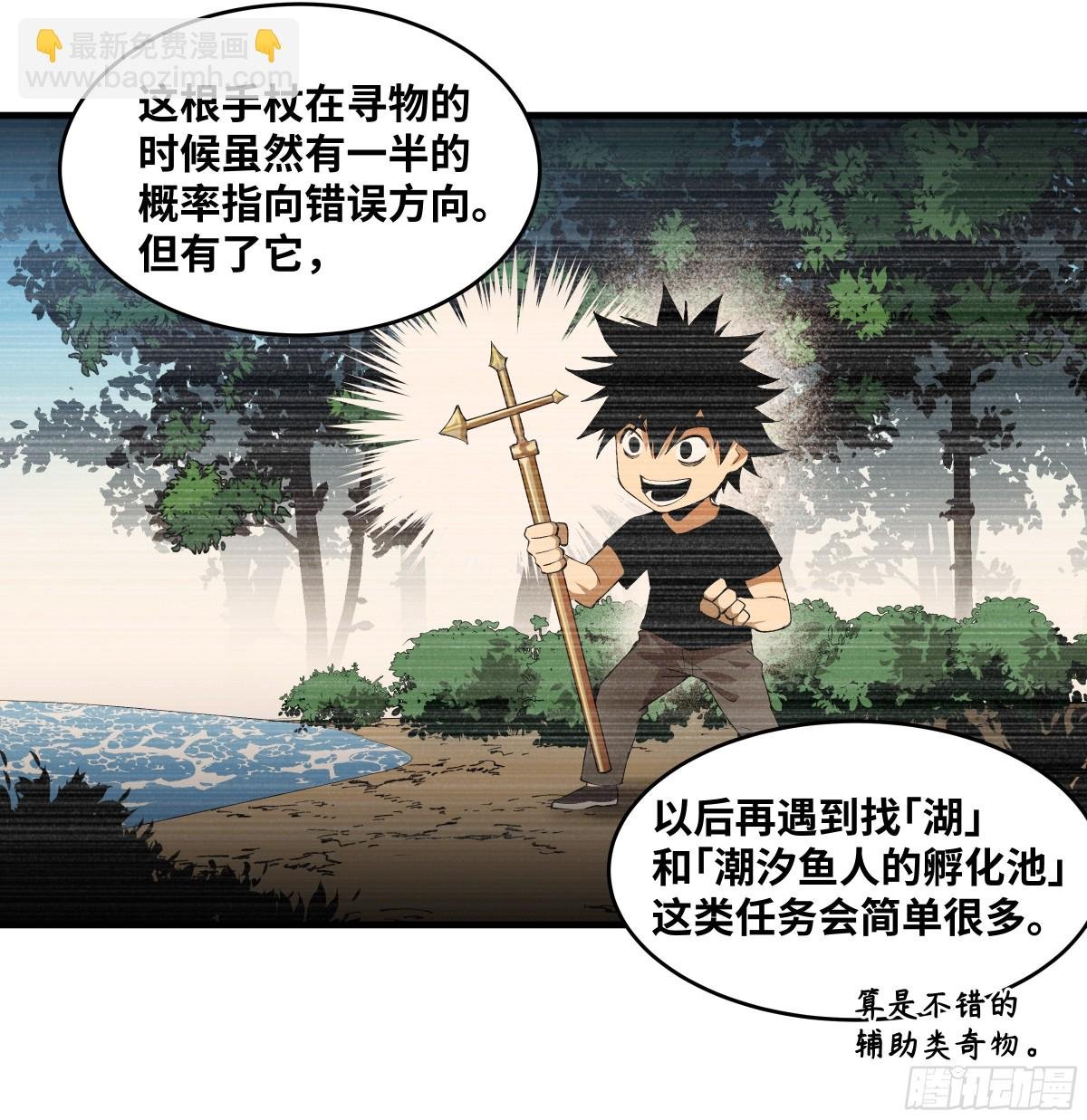 83 补偿方案与新奇物