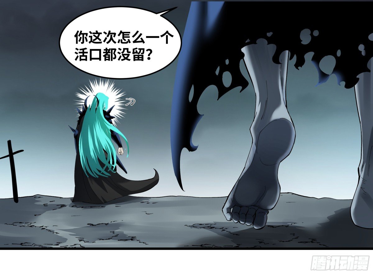84 山丘上的巨人