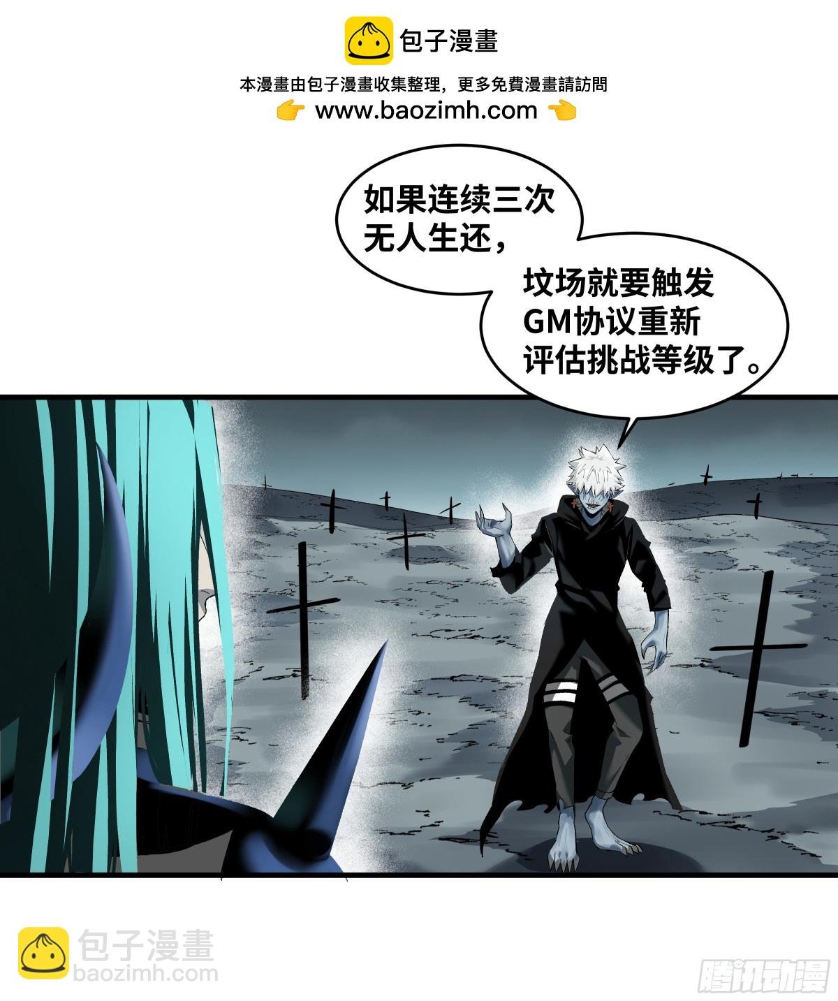 84 山丘上的巨人