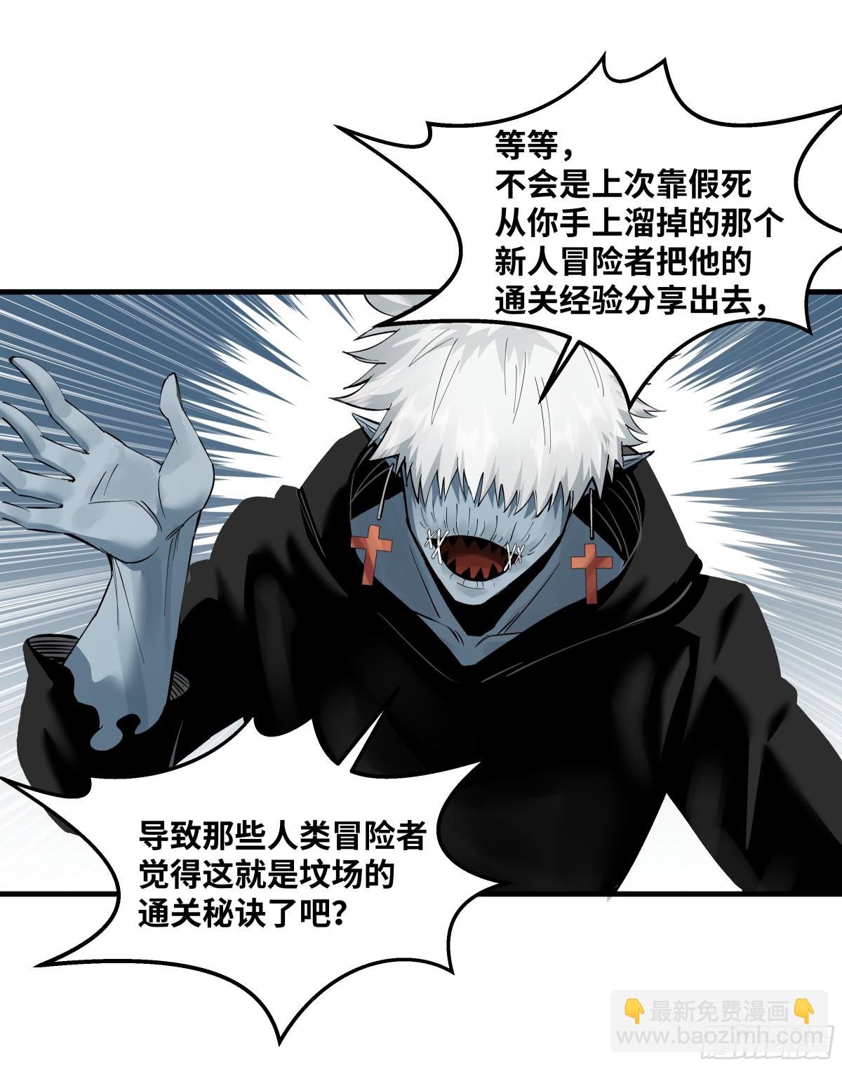 84 山丘上的巨人
