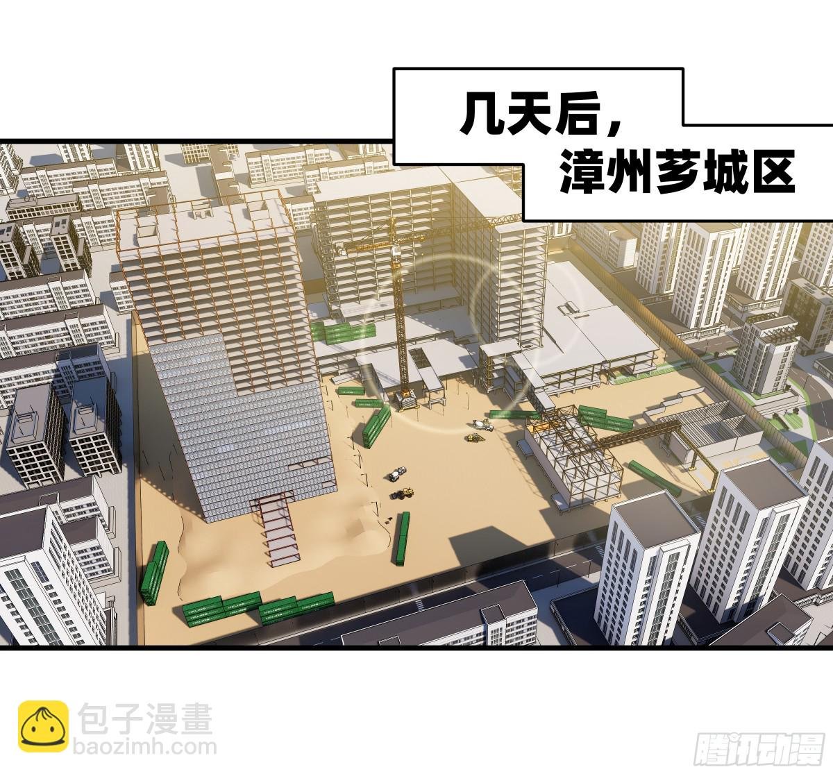 84 山丘上的巨人