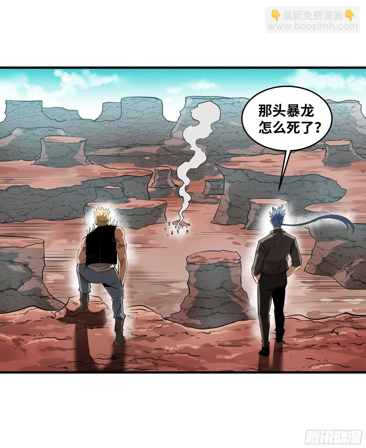 84 山丘上的巨人