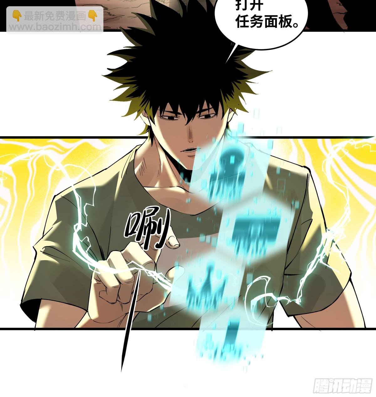 84 山丘上的巨人