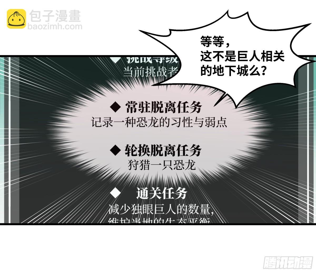 84 山丘上的巨人