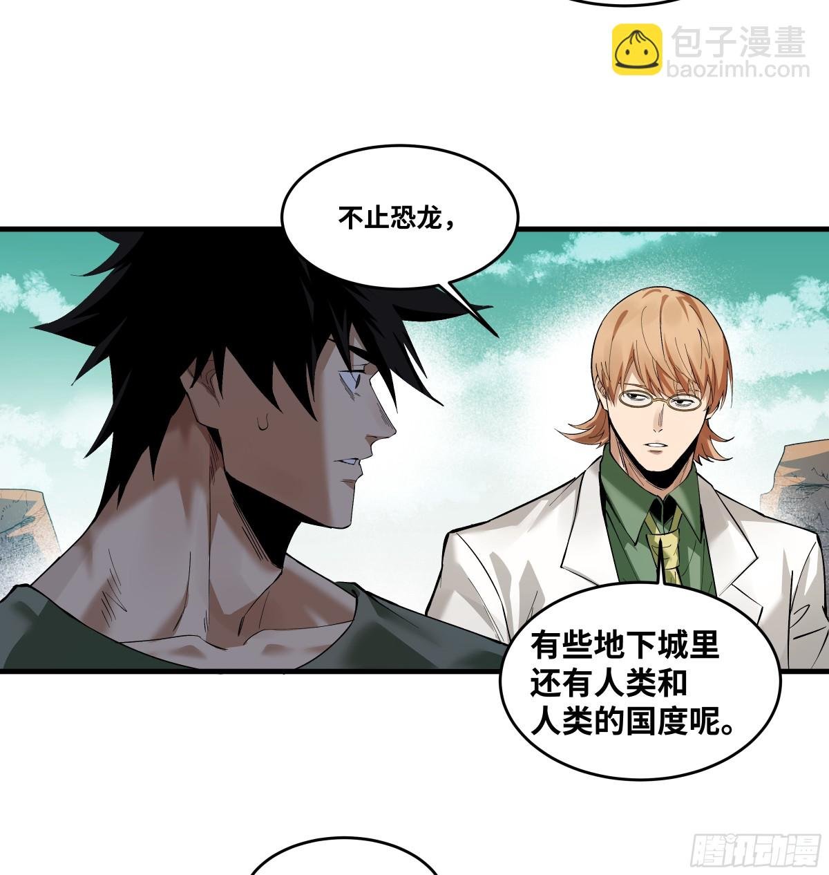 84 山丘上的巨人