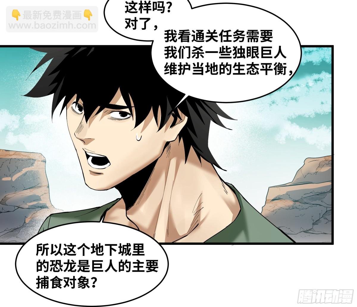 84 山丘上的巨人