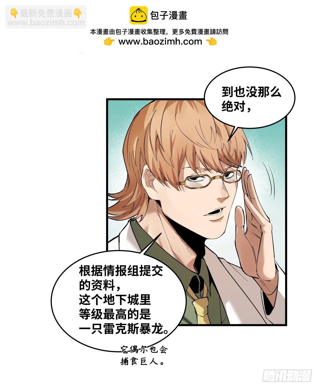 84 山丘上的巨人