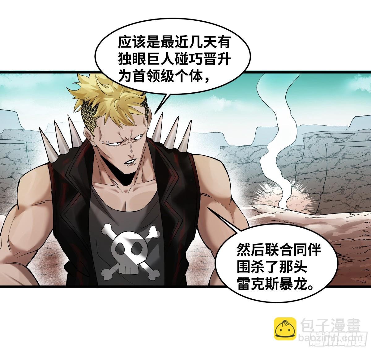 84 山丘上的巨人