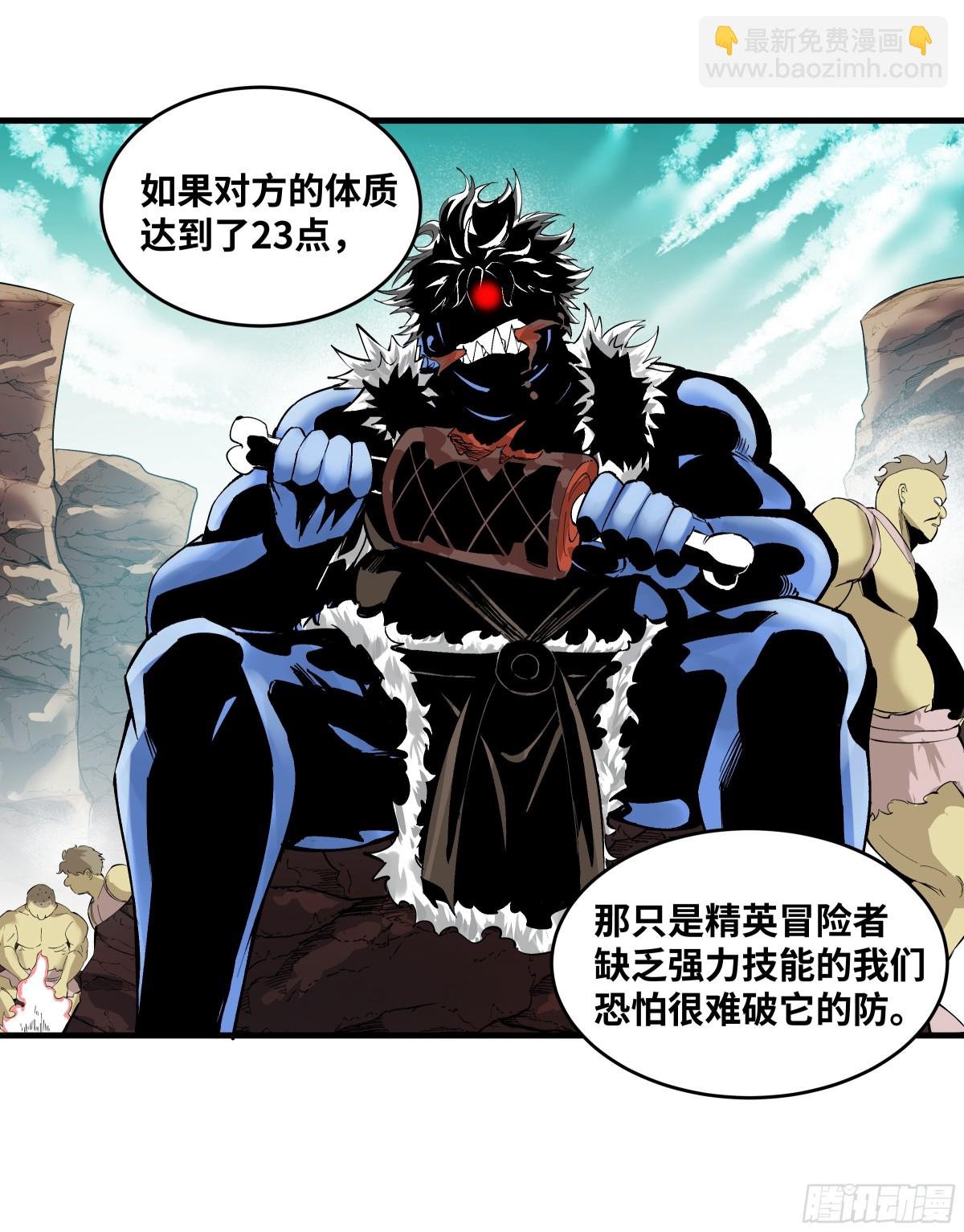 84 山丘上的巨人