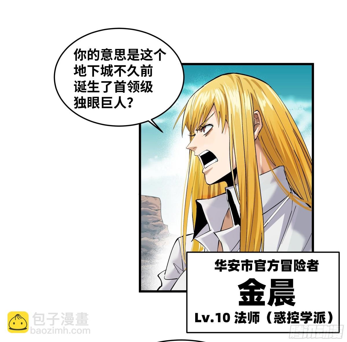 84 山丘上的巨人
