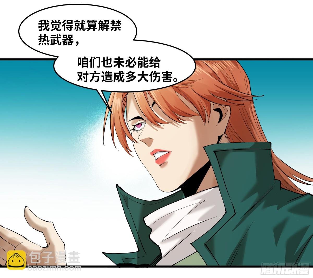 84 山丘上的巨人