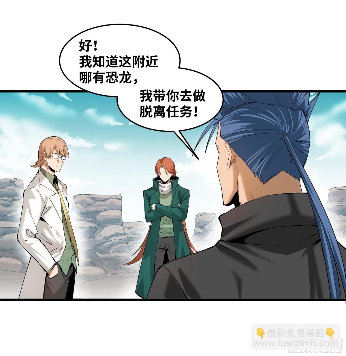 84 山丘上的巨人