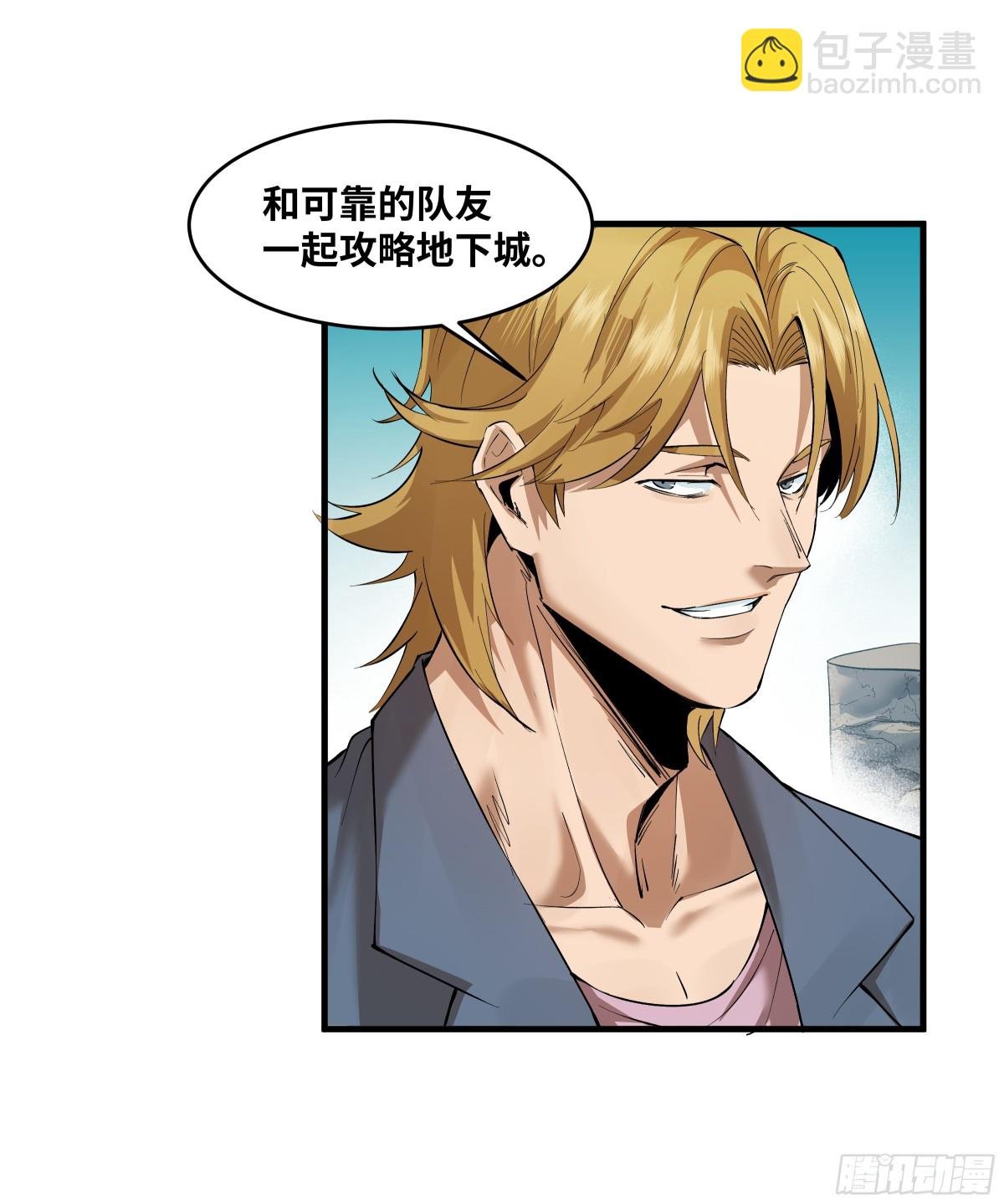 84 山丘上的巨人