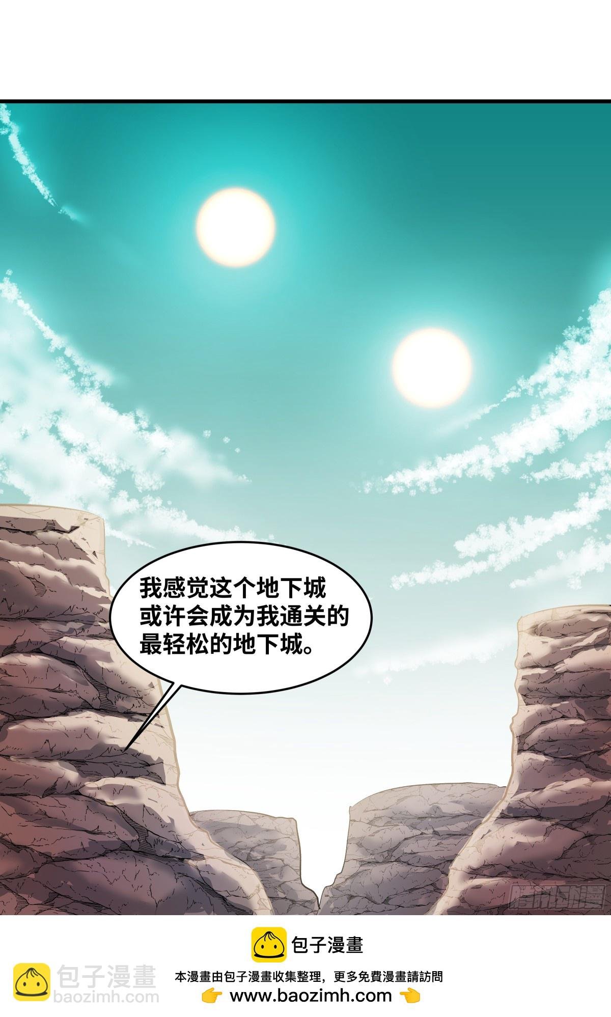 84 山丘上的巨人