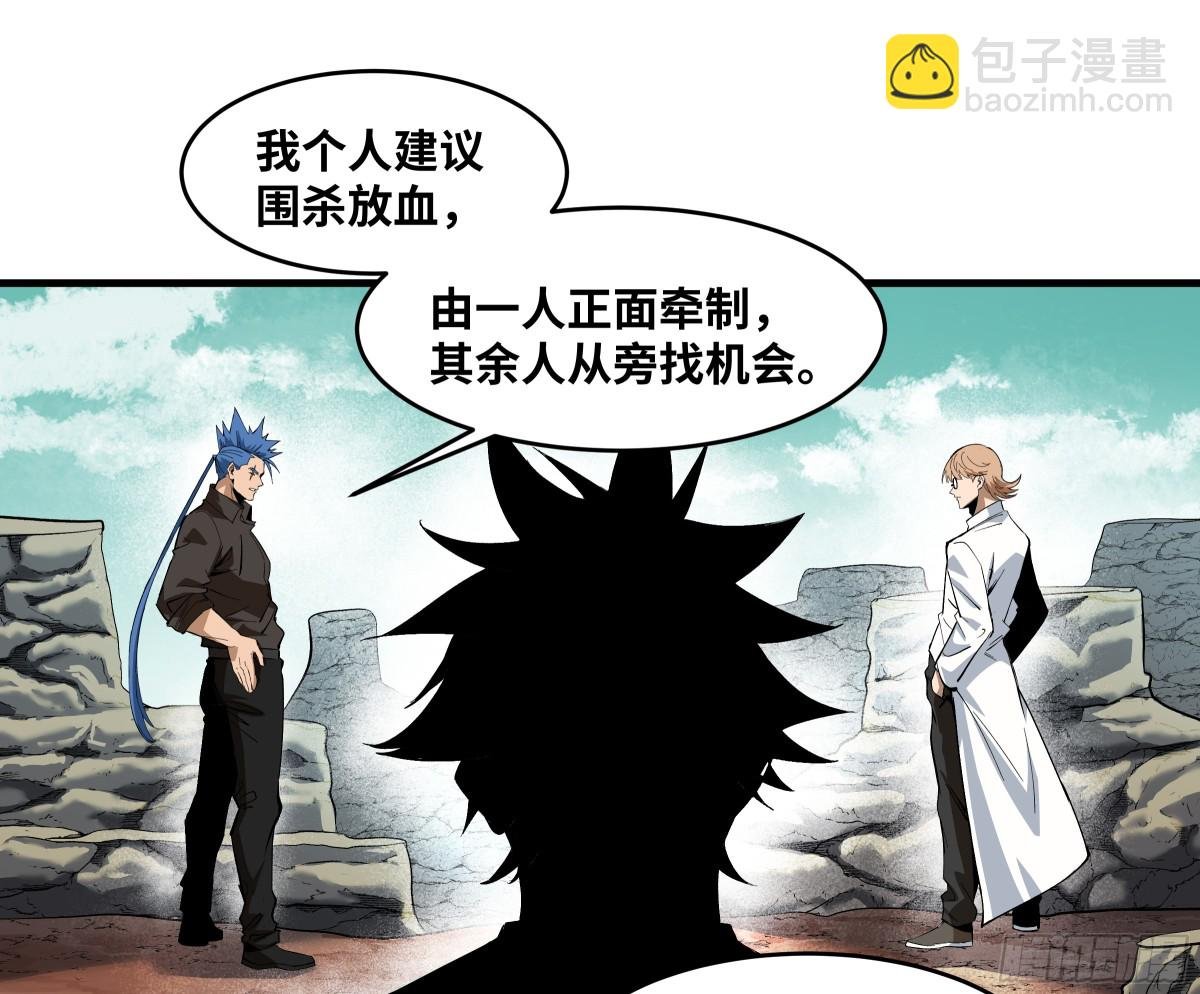85 发现冠军独眼巨人！