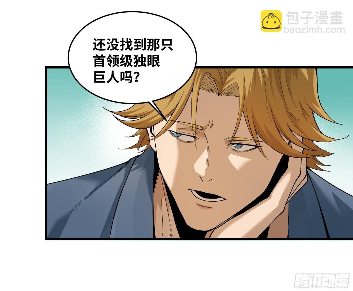 85 发现冠军独眼巨人！