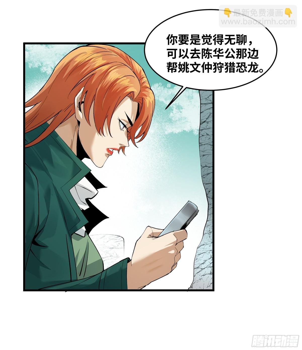85 发现冠军独眼巨人！