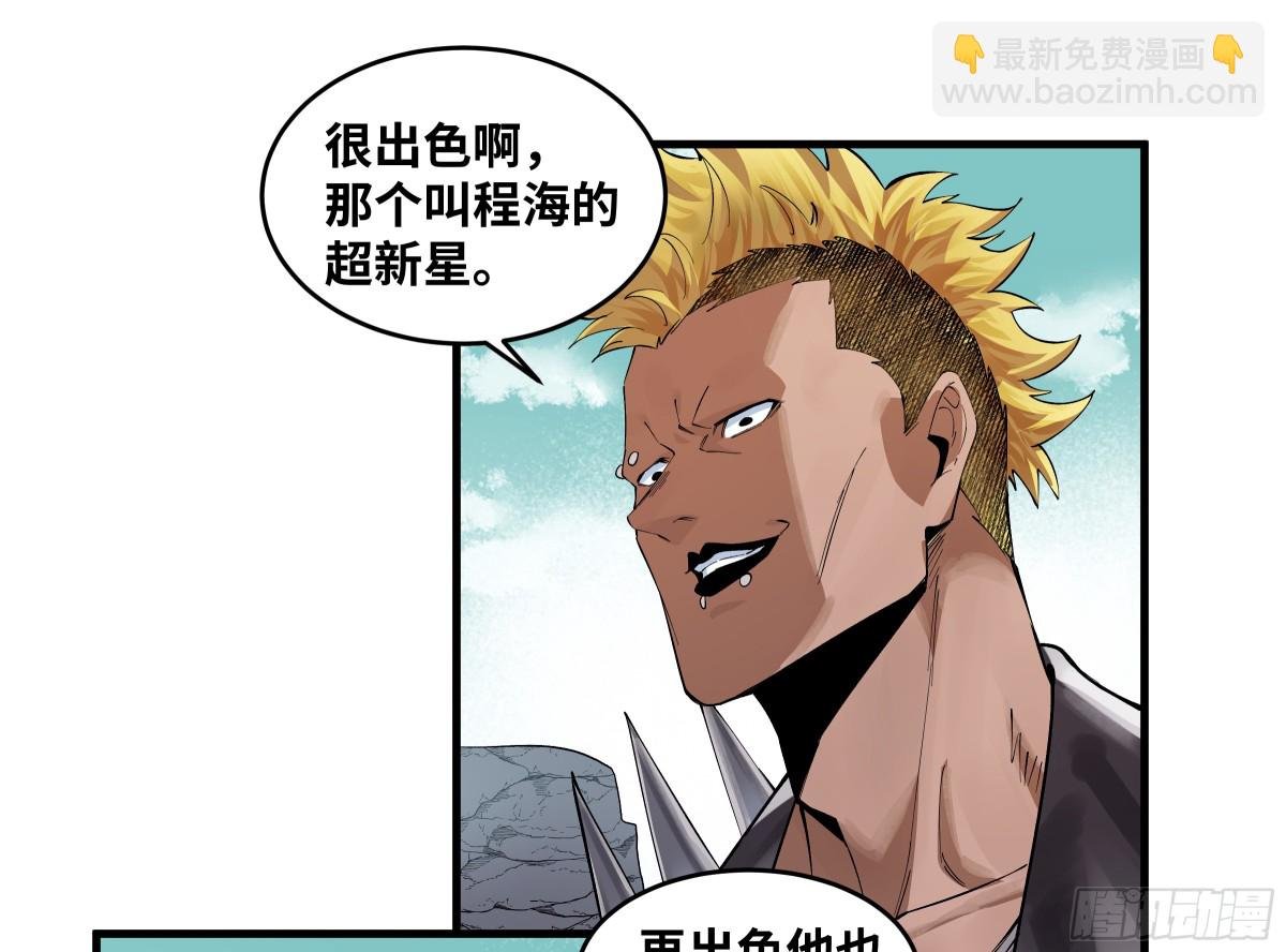 85 发现冠军独眼巨人！