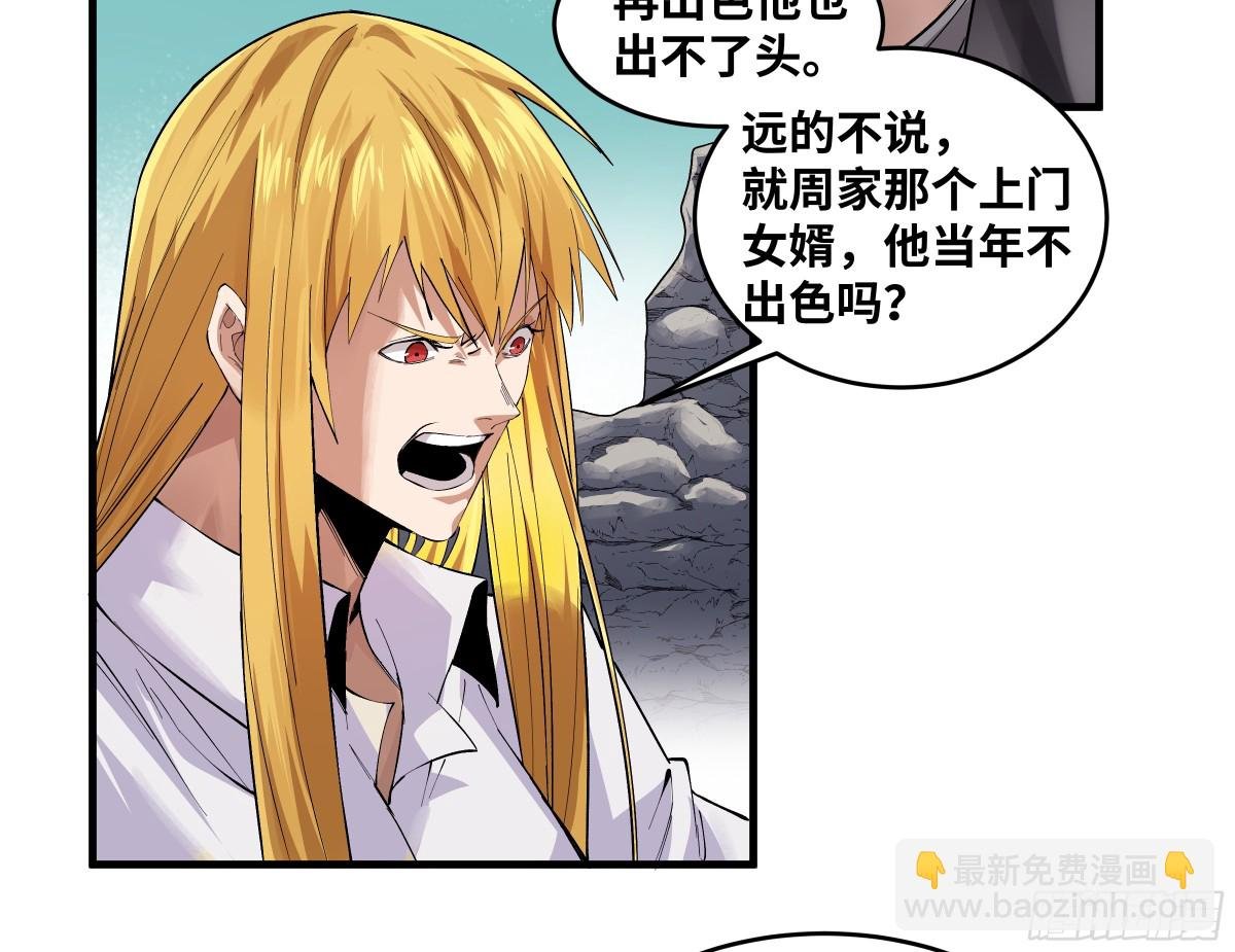 85 发现冠军独眼巨人！