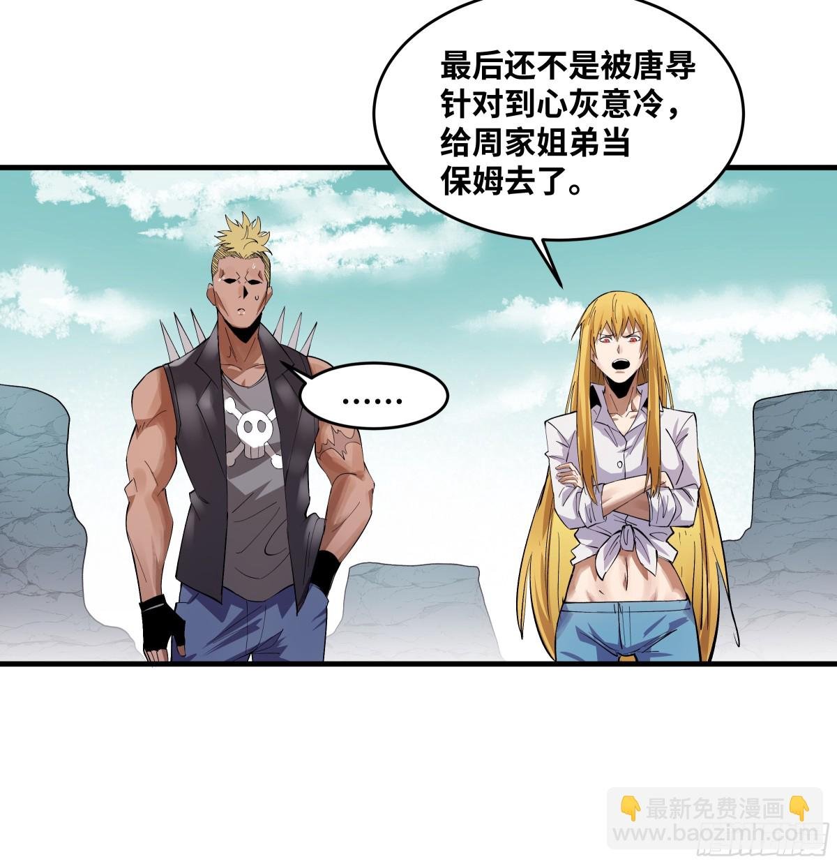 85 发现冠军独眼巨人！