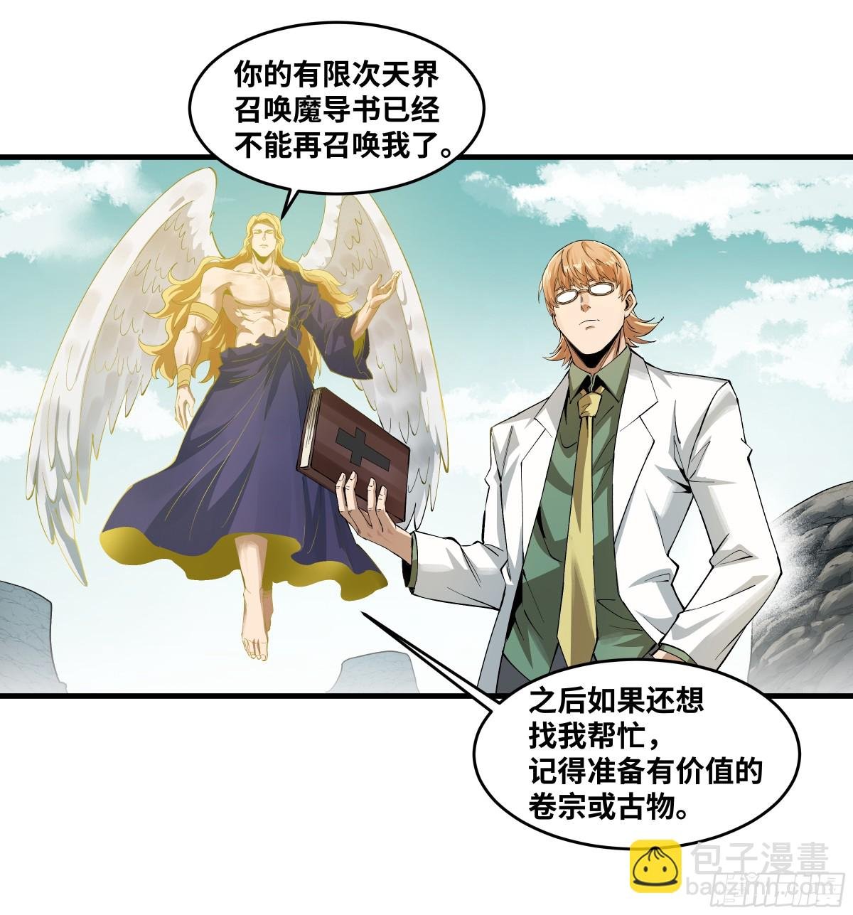 85 发现冠军独眼巨人！