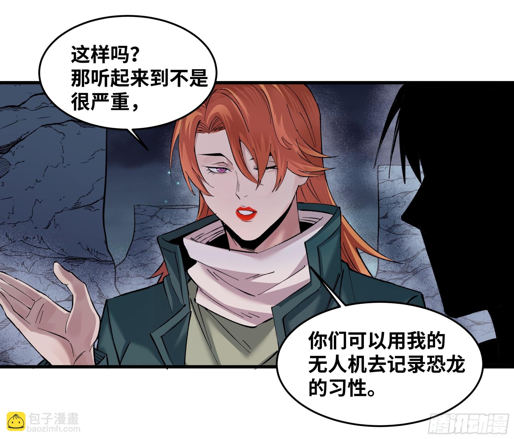 87 传言