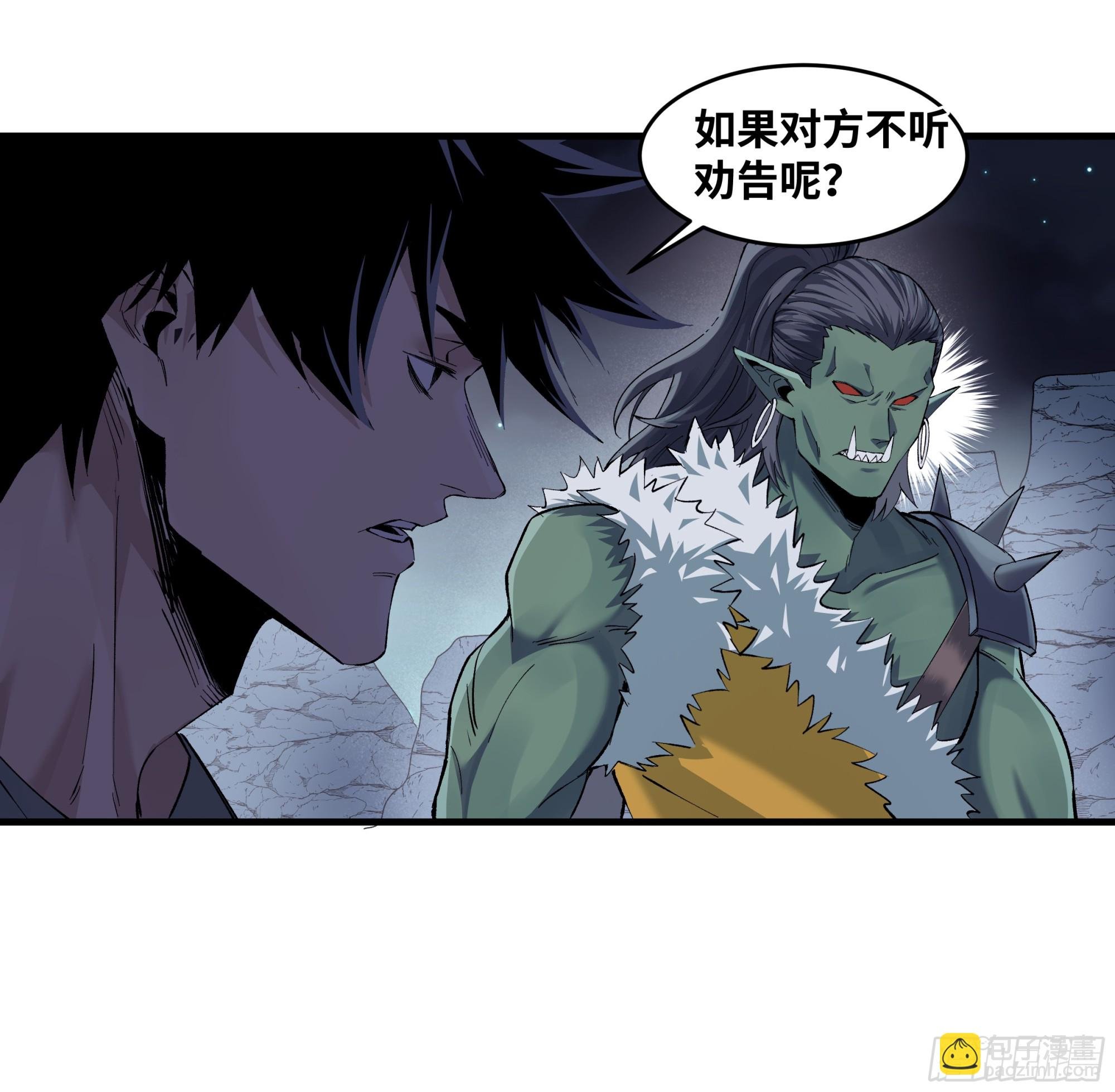 87 传言