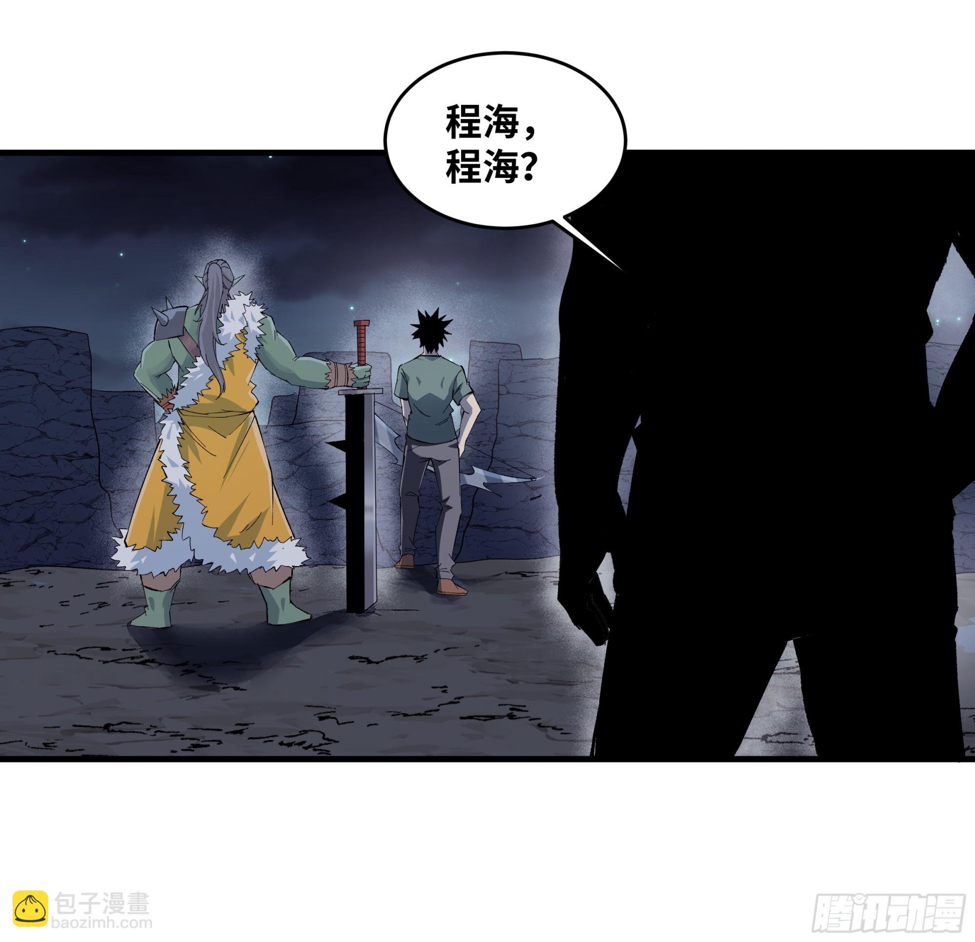 87 传言