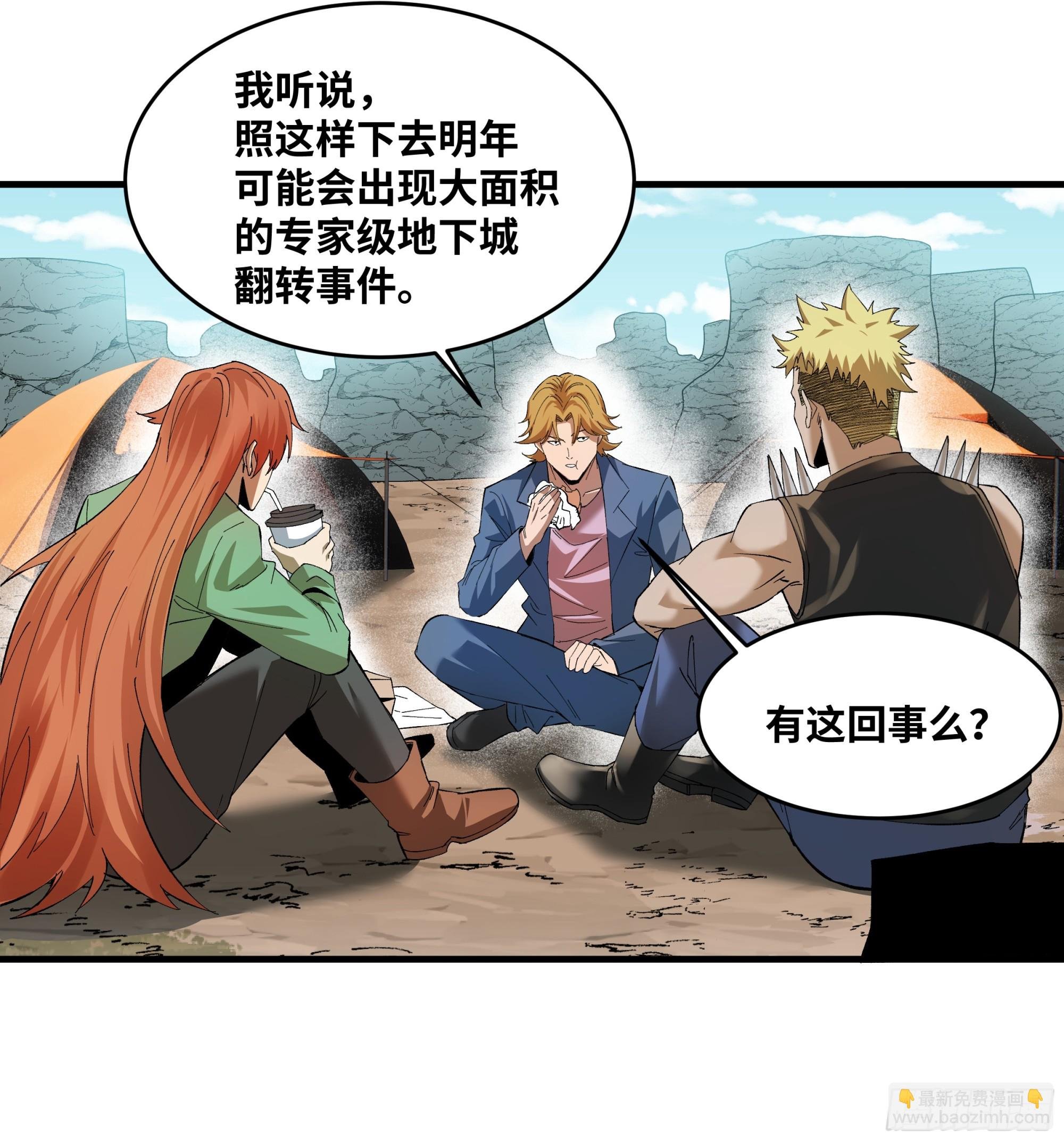 87 传言
