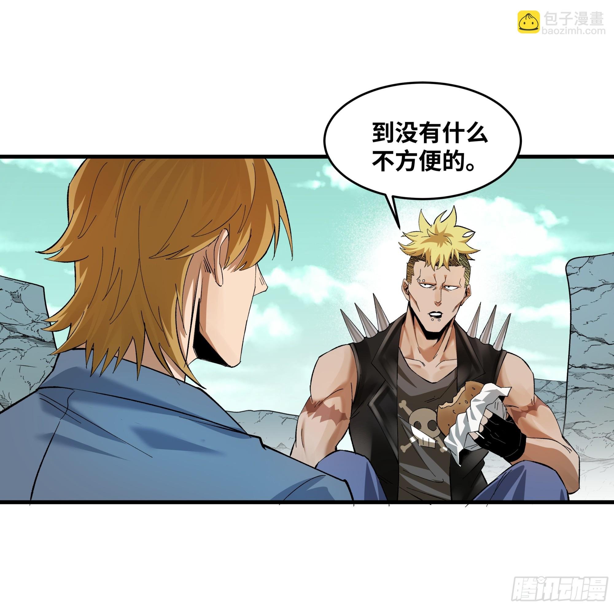 87 传言