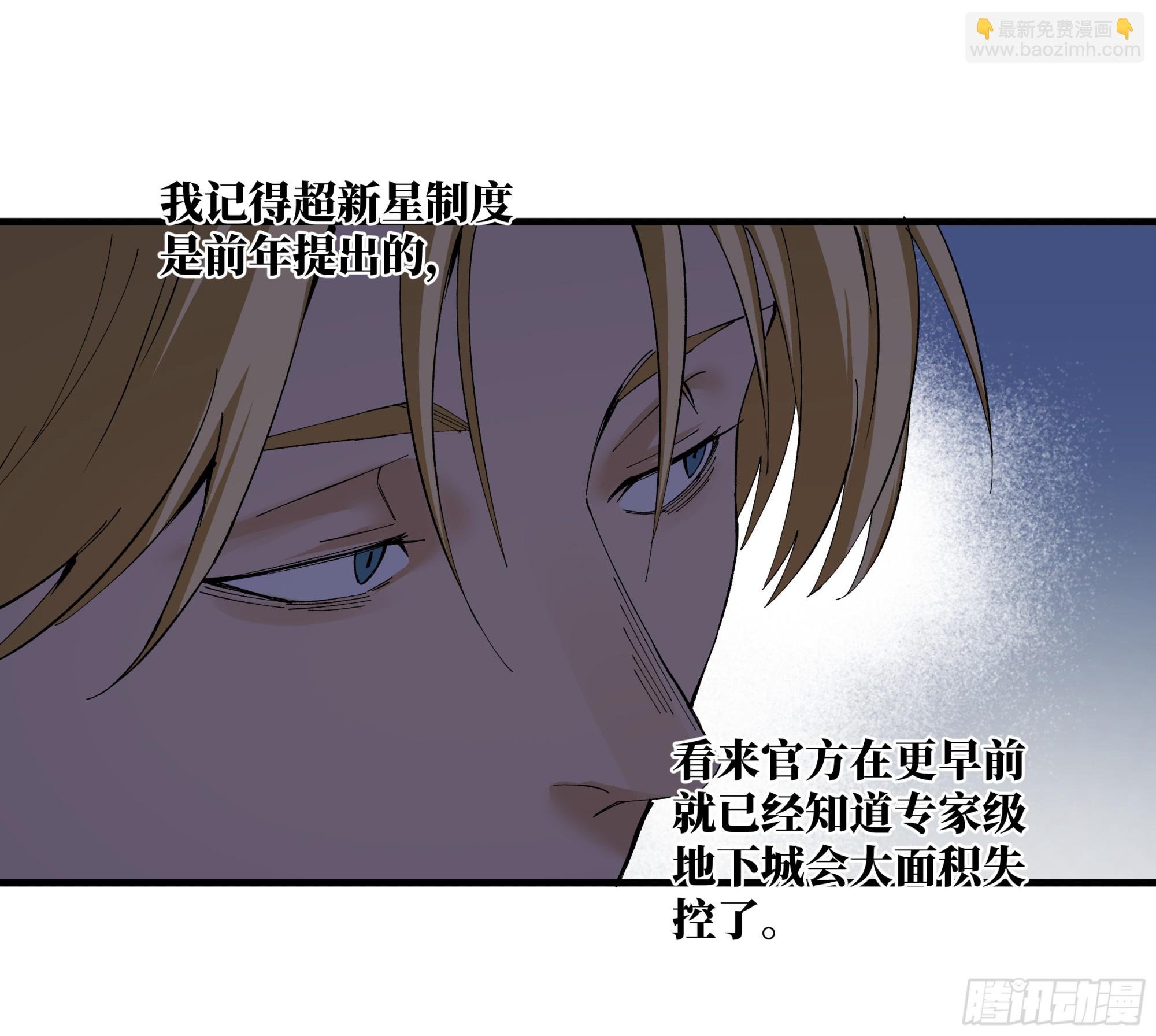 87 传言