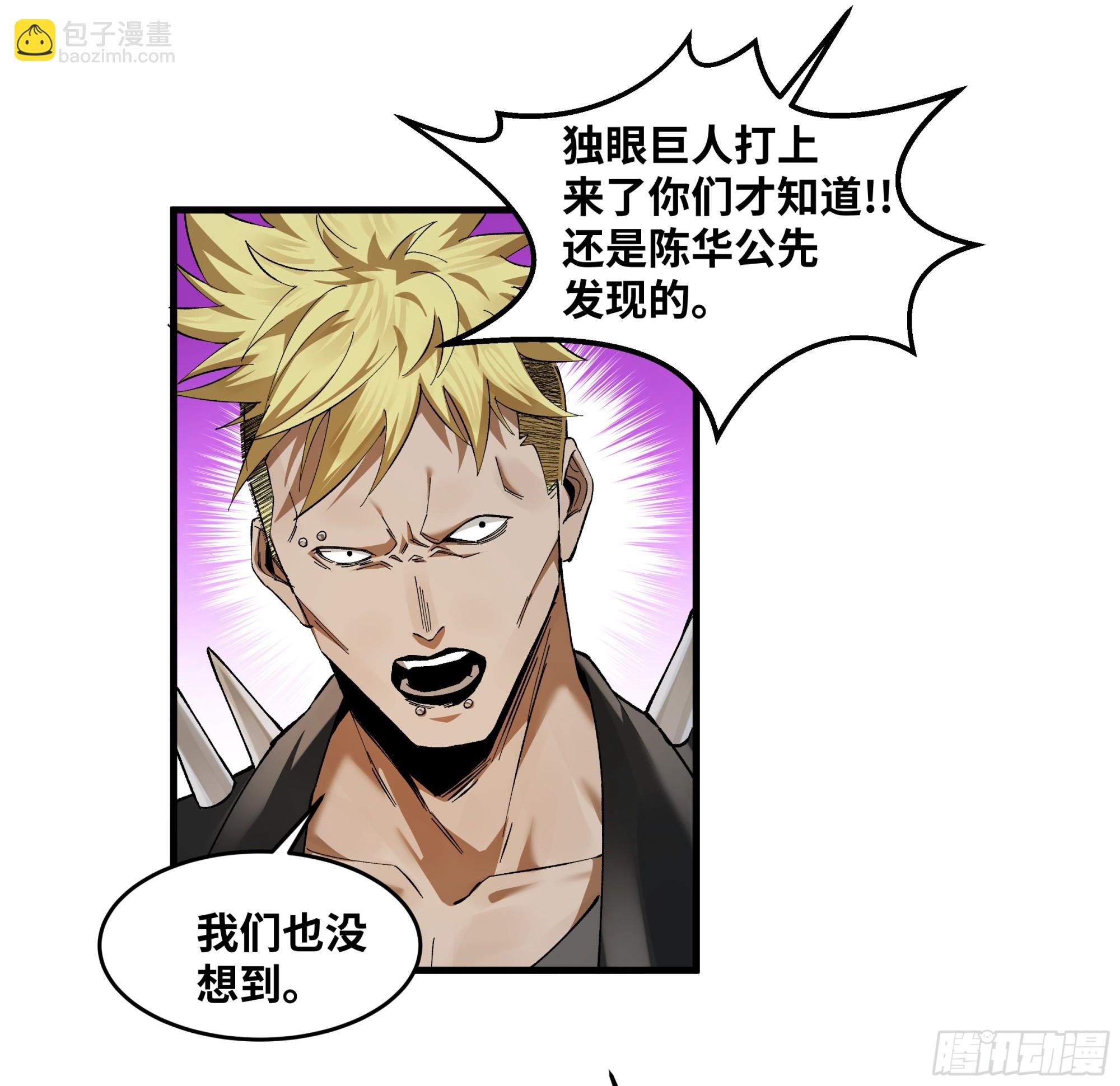 87 传言